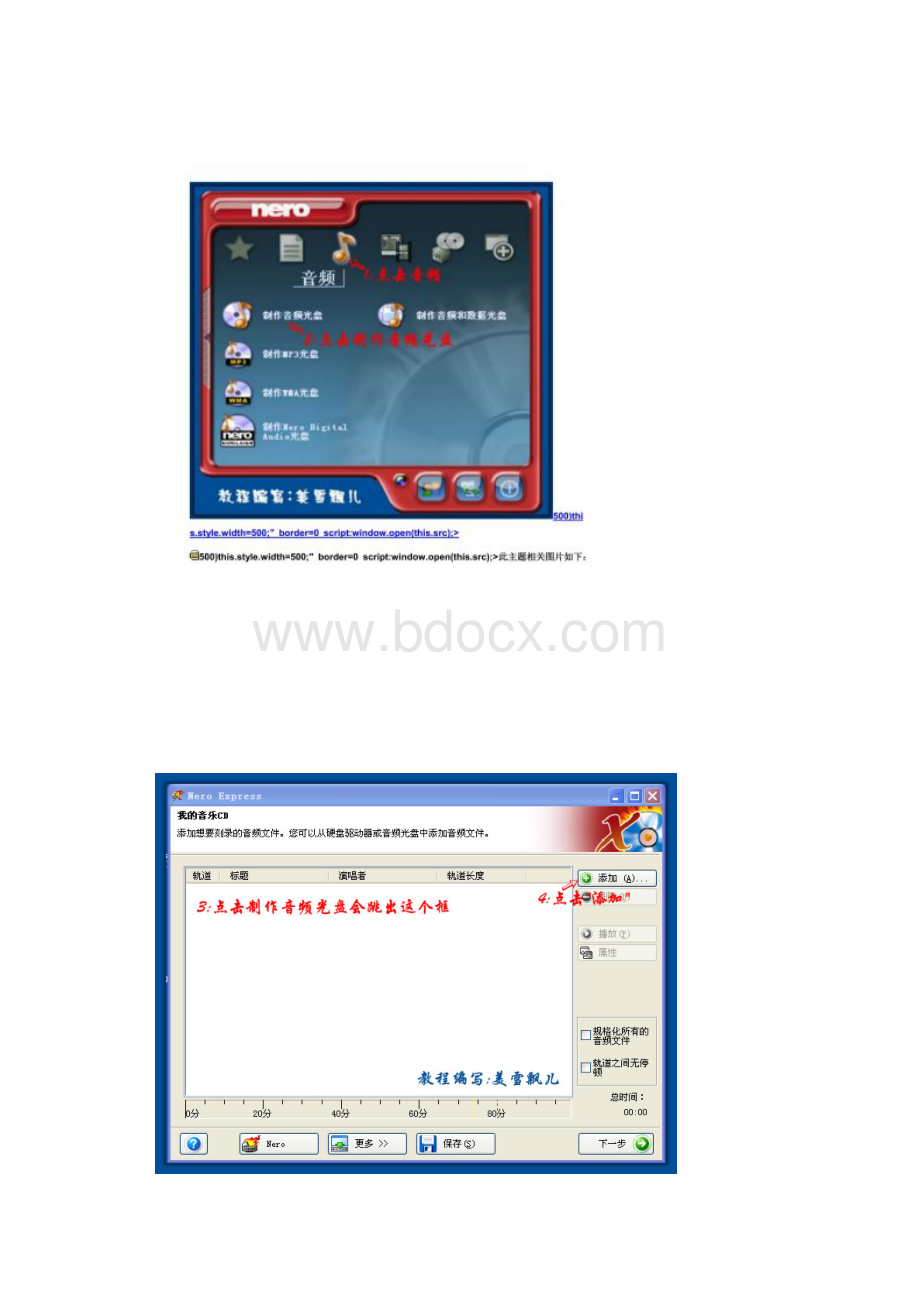 刻录机使用方法.docx_第2页