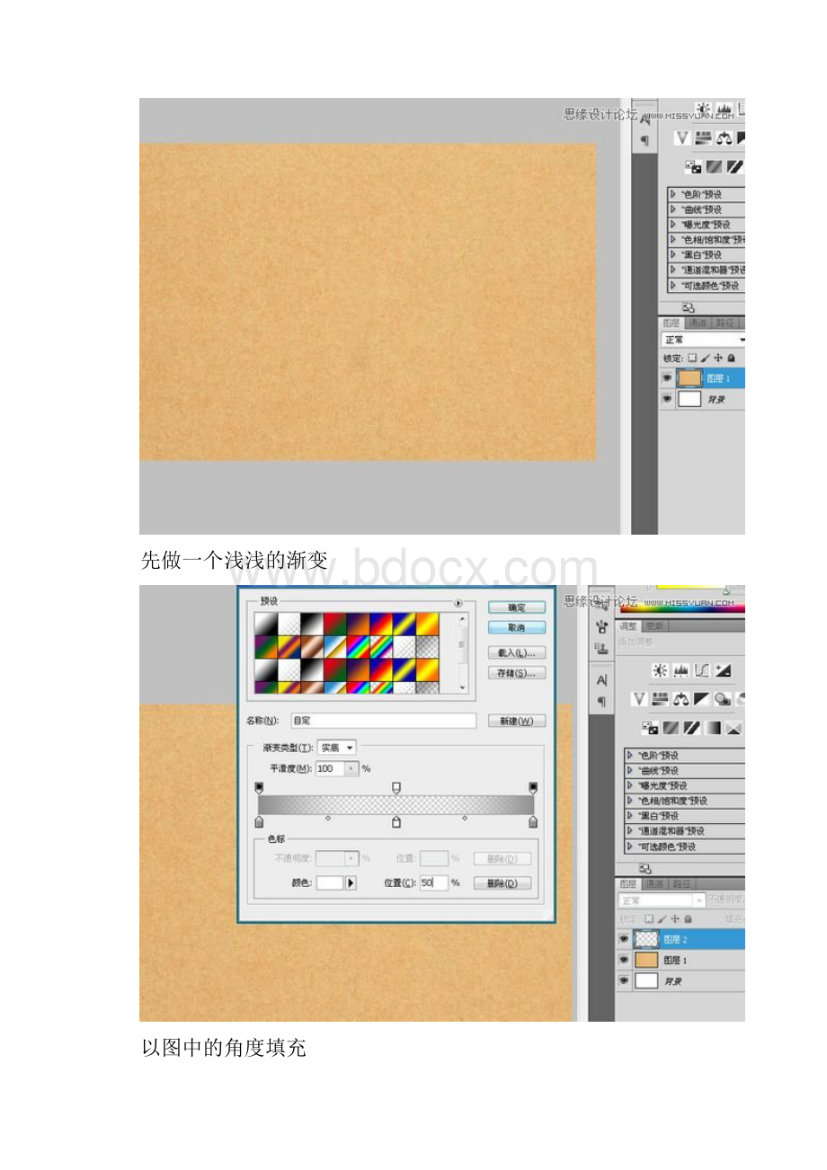 Photoshop制作流淌效果的艺术字教程.docx_第3页