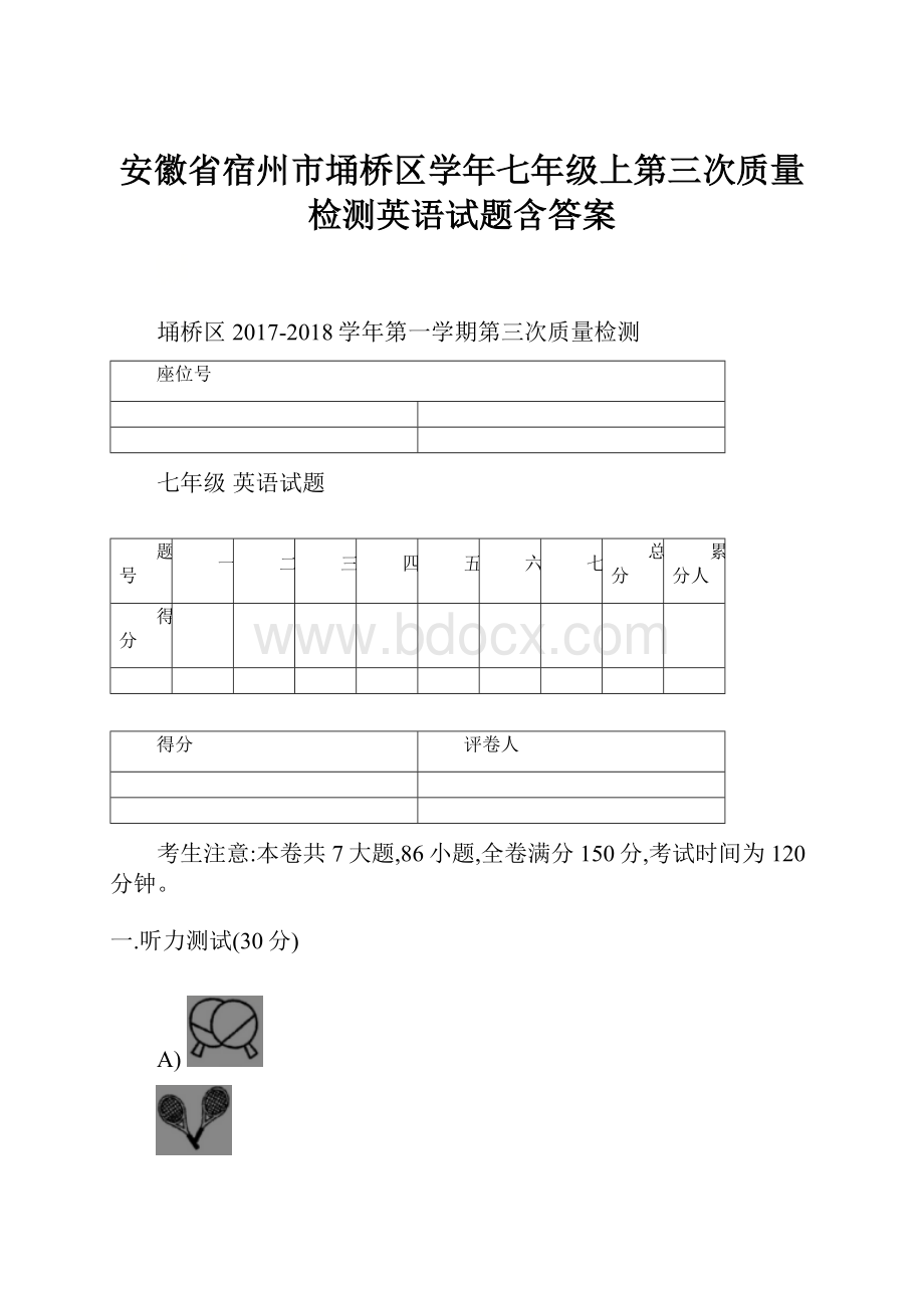 安徽省宿州市埇桥区学年七年级上第三次质量检测英语试题含答案.docx_第1页