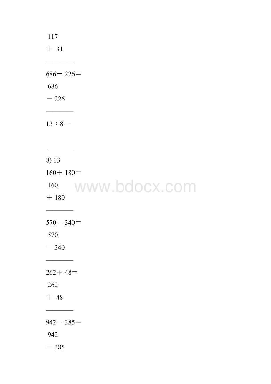 二年级数学下册竖式计算大全83.docx_第3页