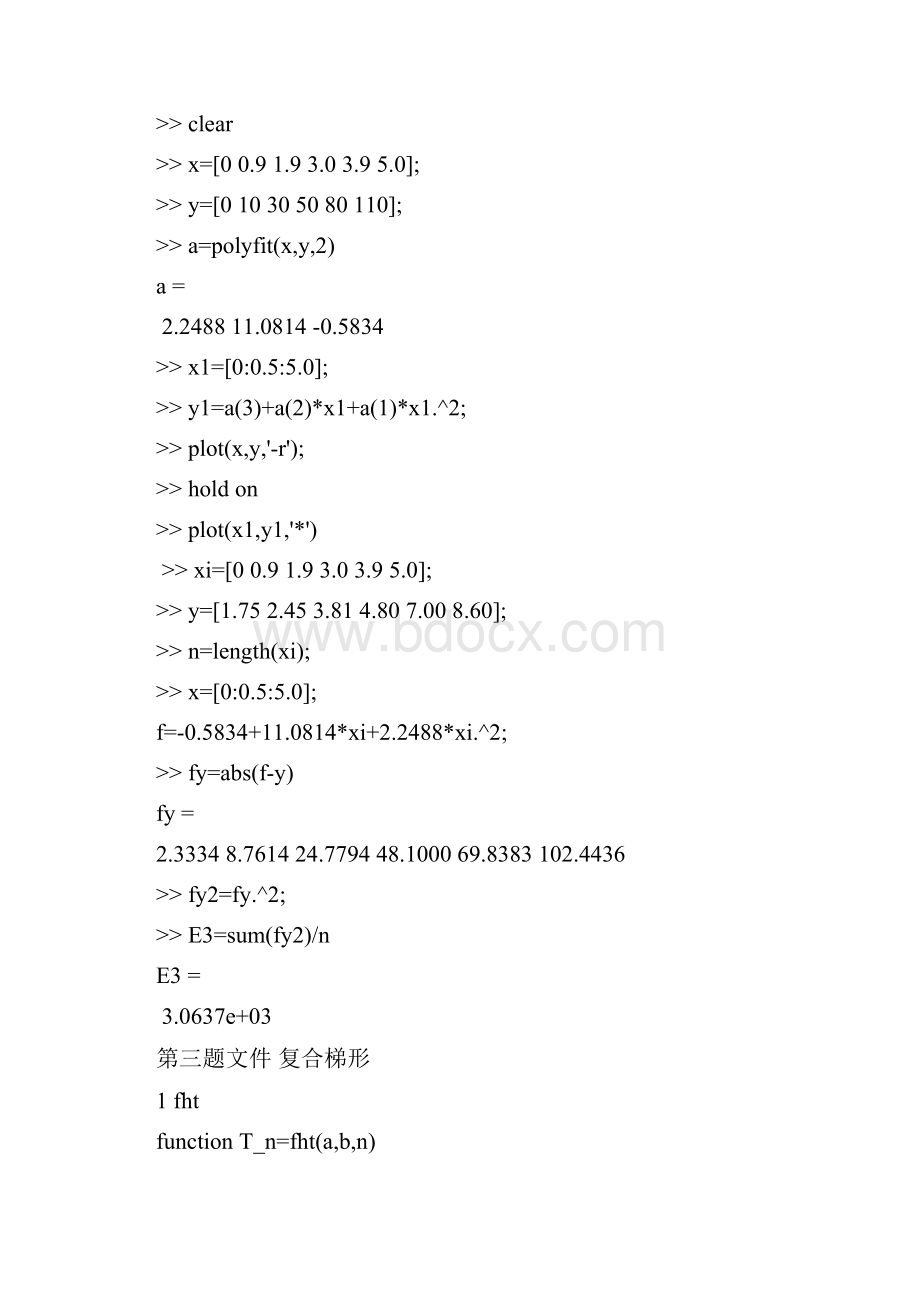 修改稿 雅克比.docx_第2页