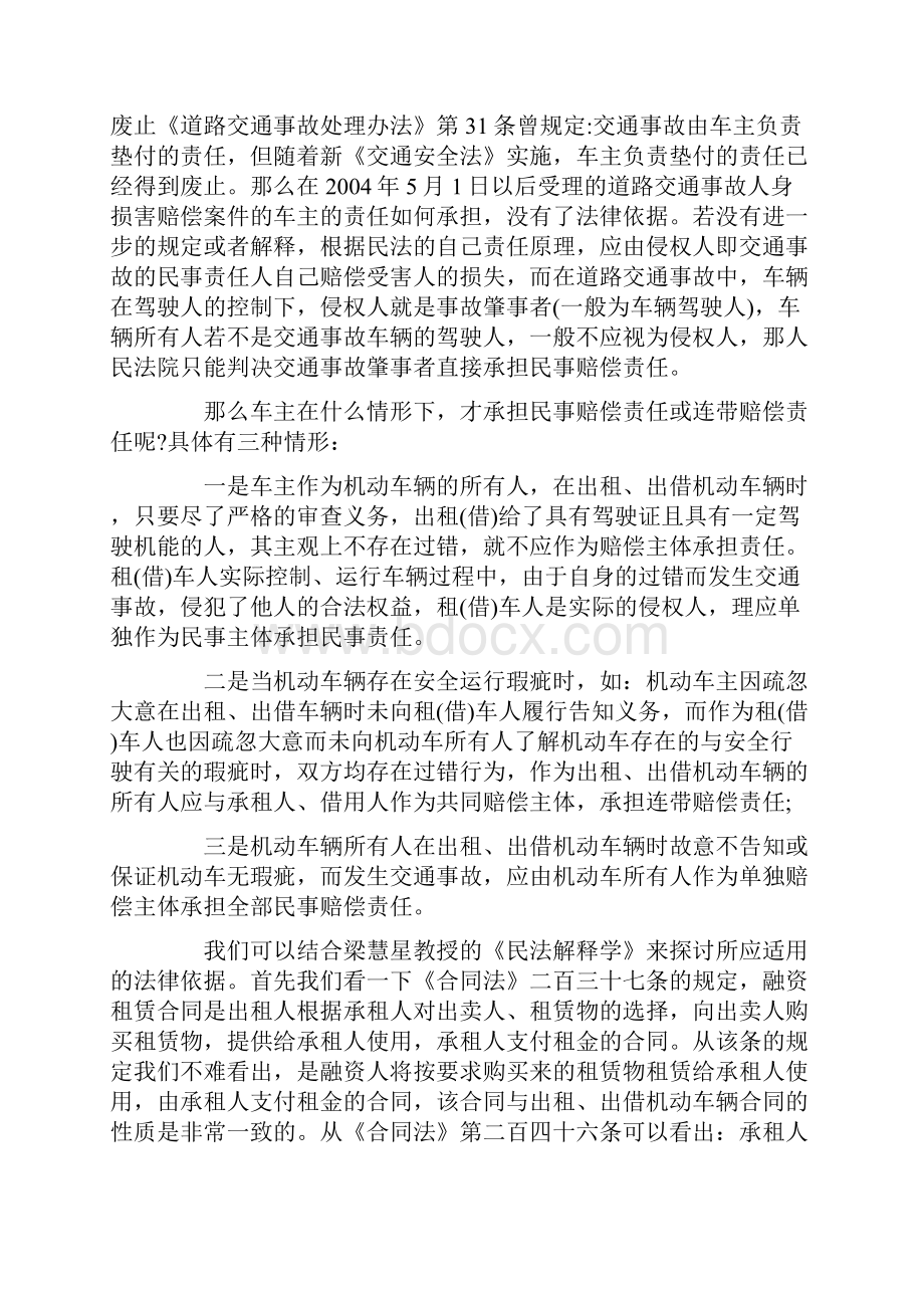 析和研究交AIS通事故案AIS件的分.docx_第2页