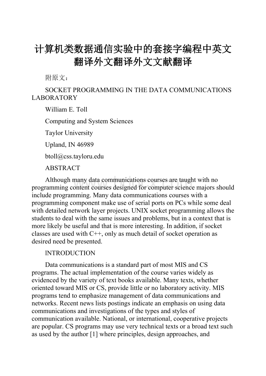 计算机类数据通信实验中的套接字编程中英文翻译外文翻译外文文献翻译.docx