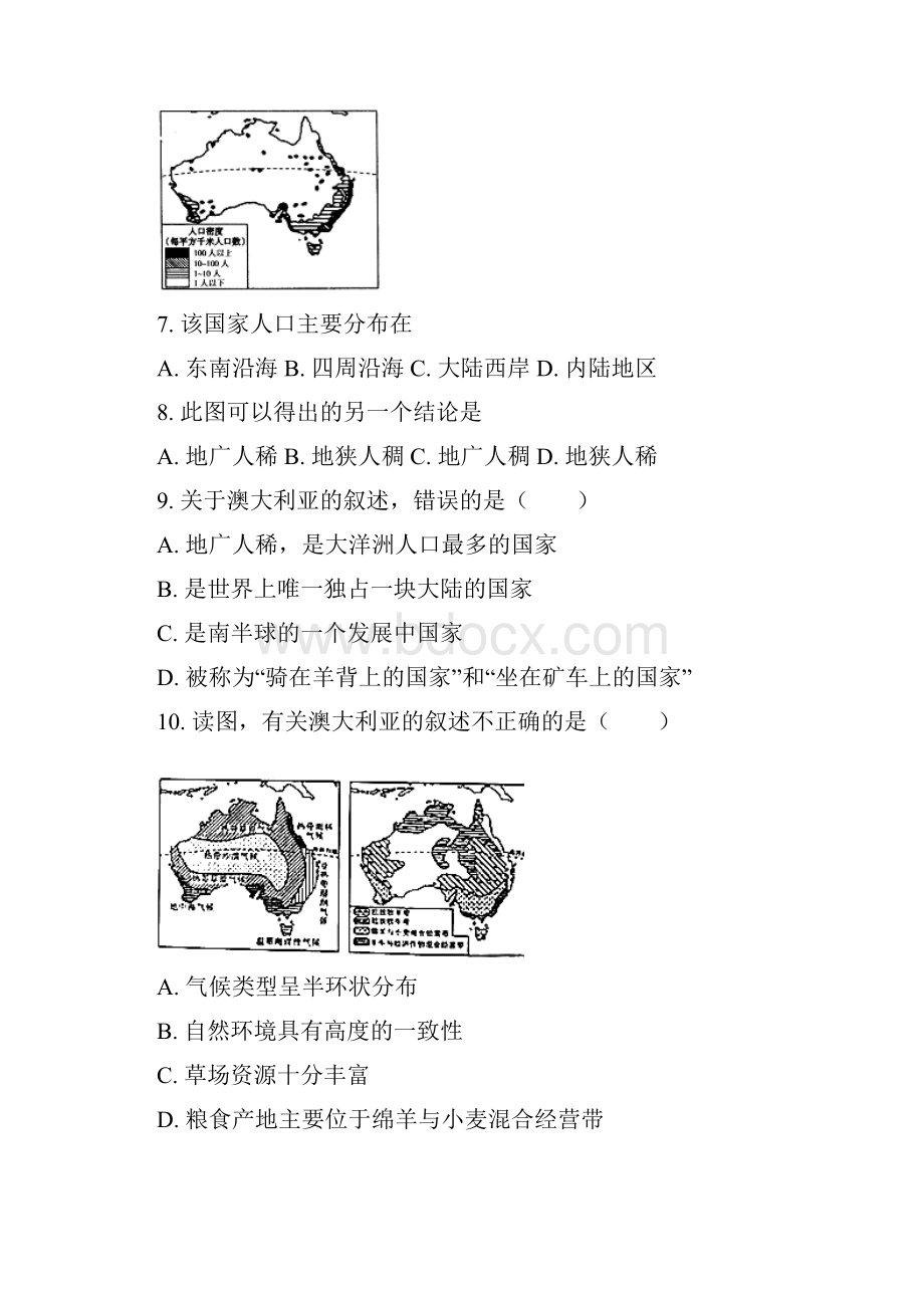 内蒙呼市六中初一地理下学期人教第八章第四节澳大利亚习题.docx_第3页