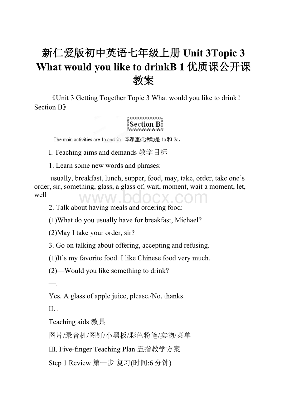 新仁爱版初中英语七年级上册Unit 3Topic 3 What would you like to drinkB 1优质课公开课教案.docx