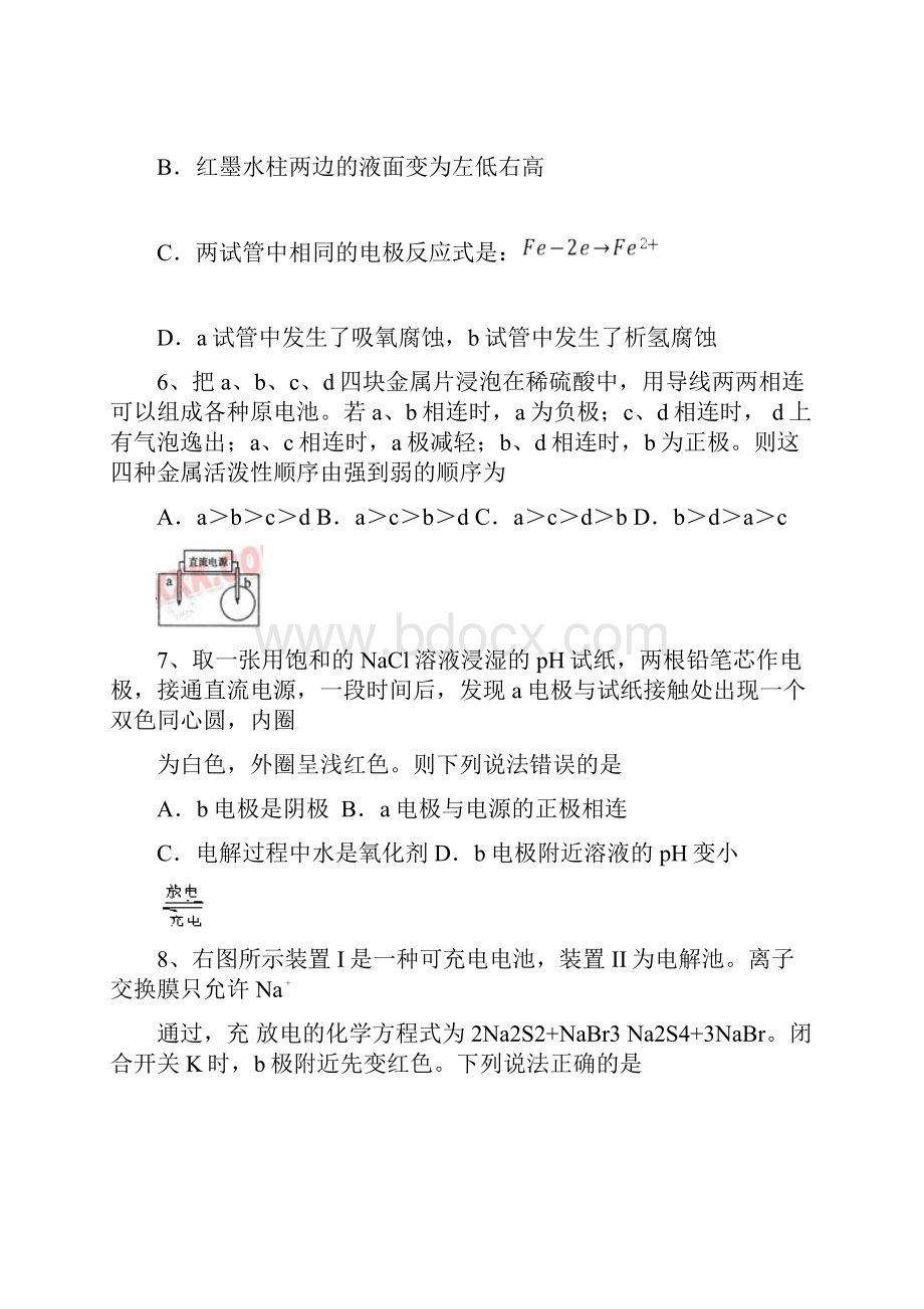 原电池与电解池习题练习教学文案.docx_第3页