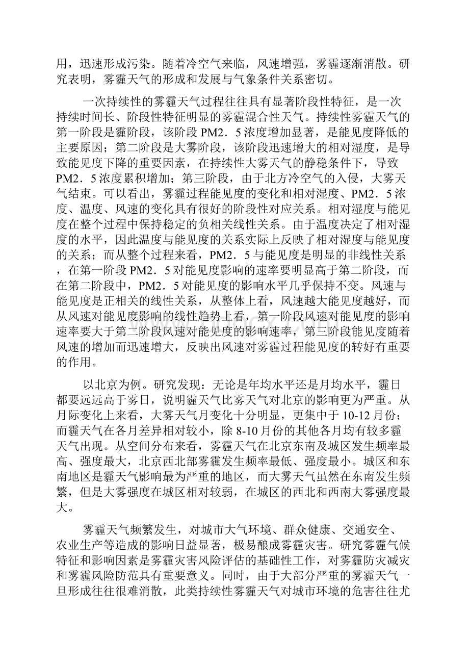 高三上期末语文校核卷.docx_第3页