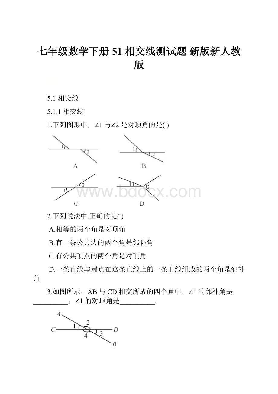 七年级数学下册 51 相交线测试题 新版新人教版.docx_第1页