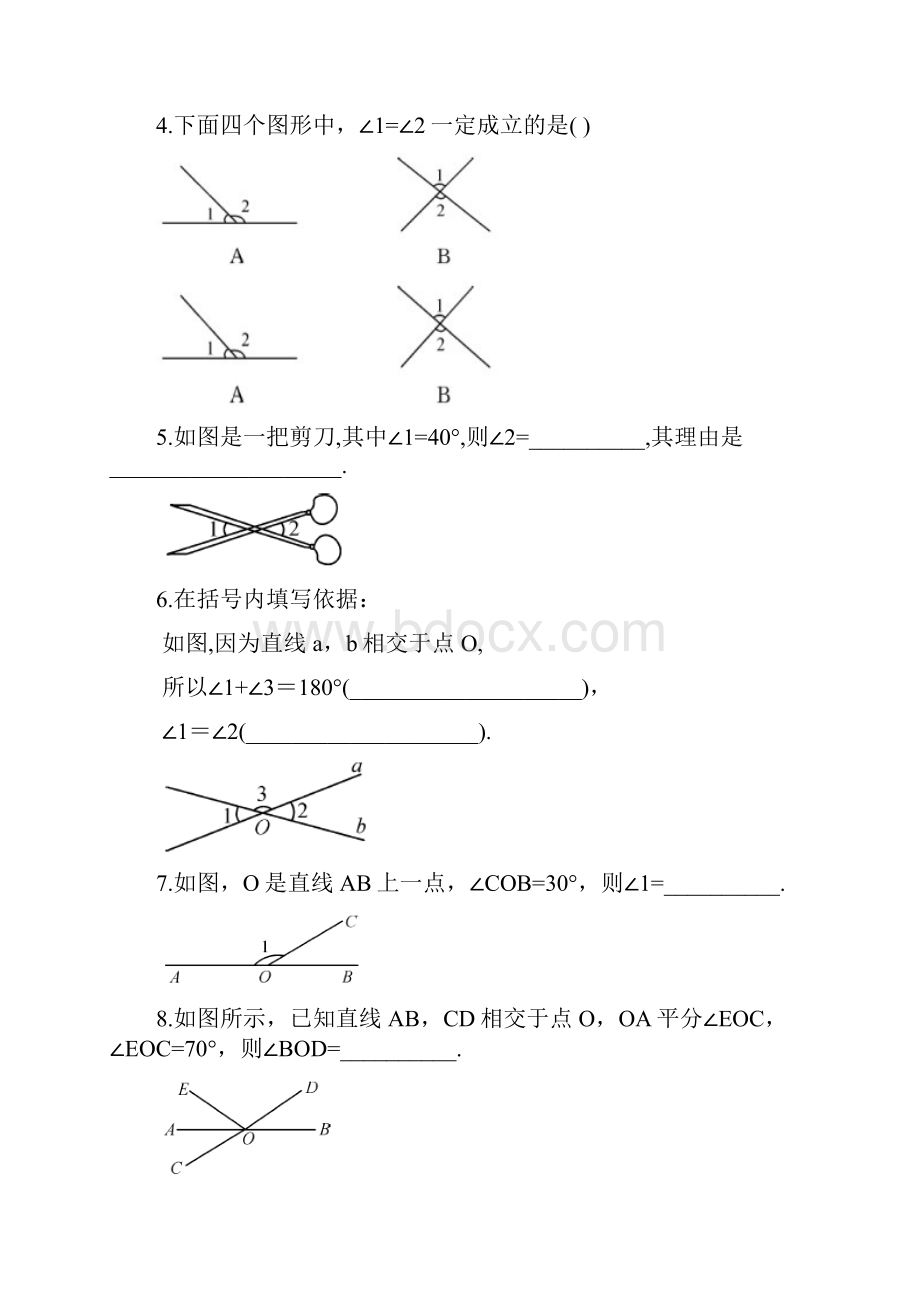 七年级数学下册 51 相交线测试题 新版新人教版.docx_第2页