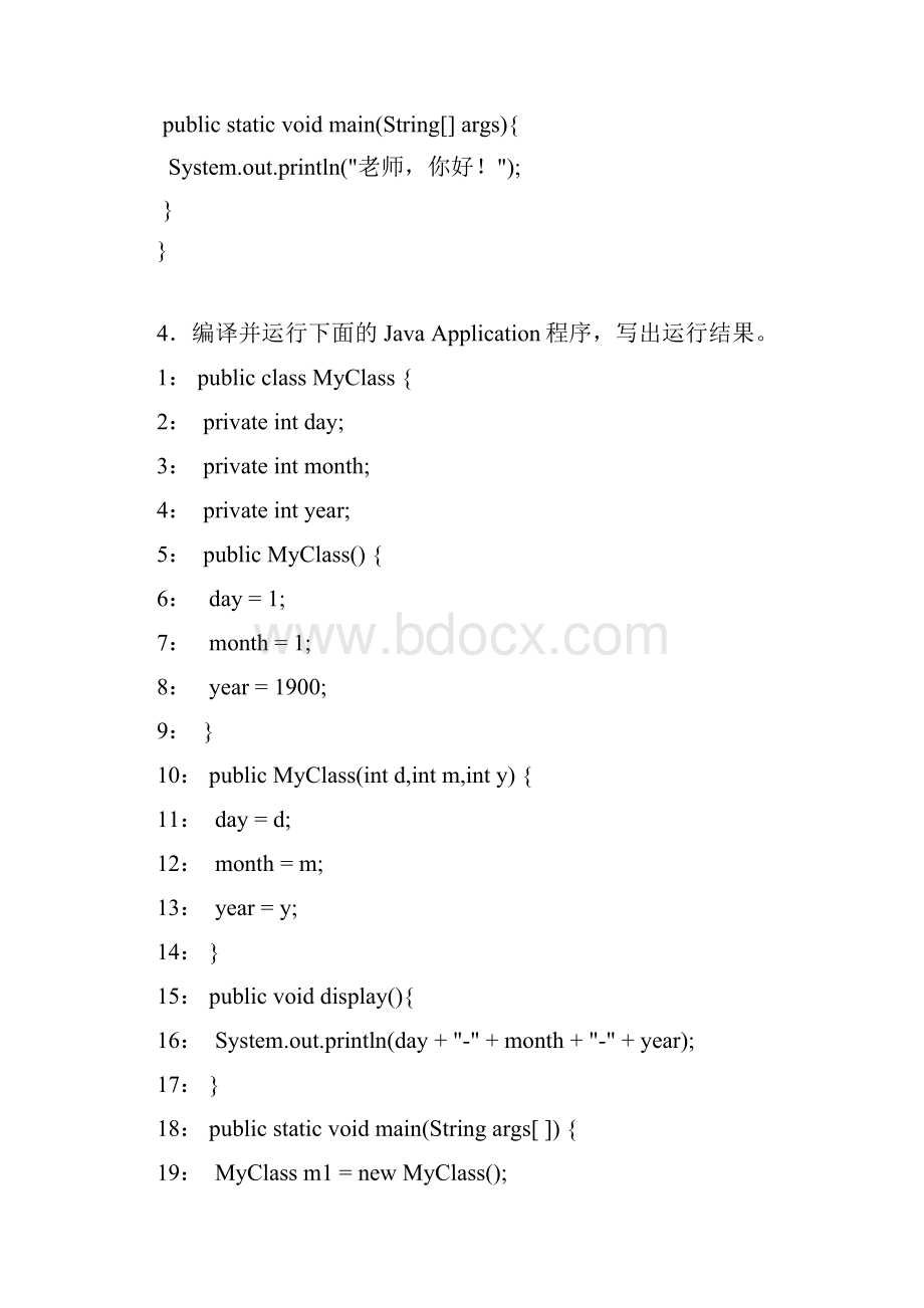 Java程序设计实验指导书答案.docx_第2页