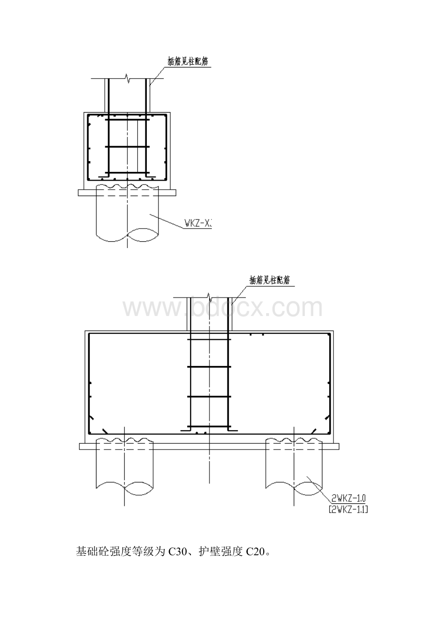 水泥粉磨施工方案建工改定汇总.docx_第2页