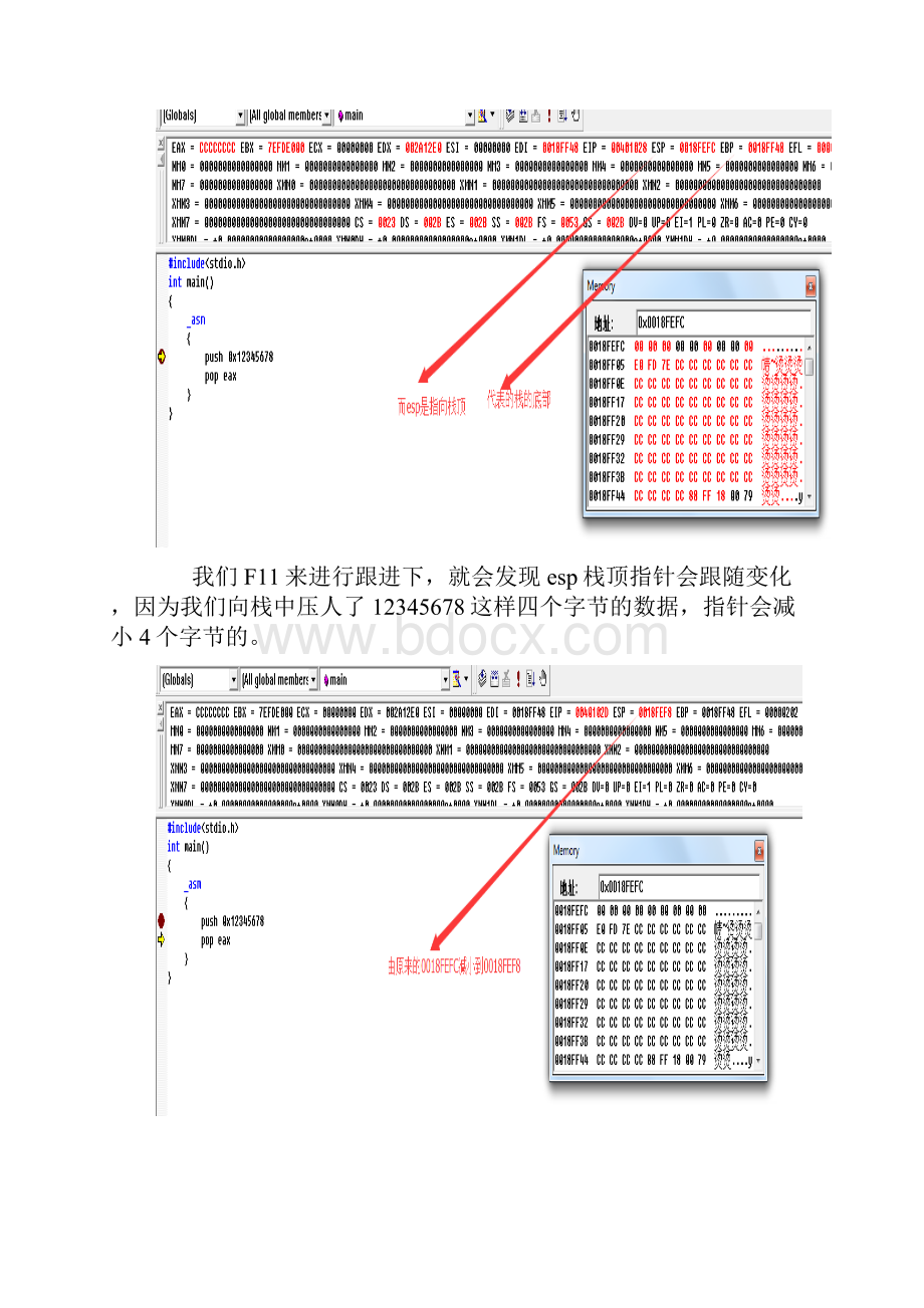 网络安全与管理课程实验加密算法缓冲区溢出扫描工具.docx_第3页