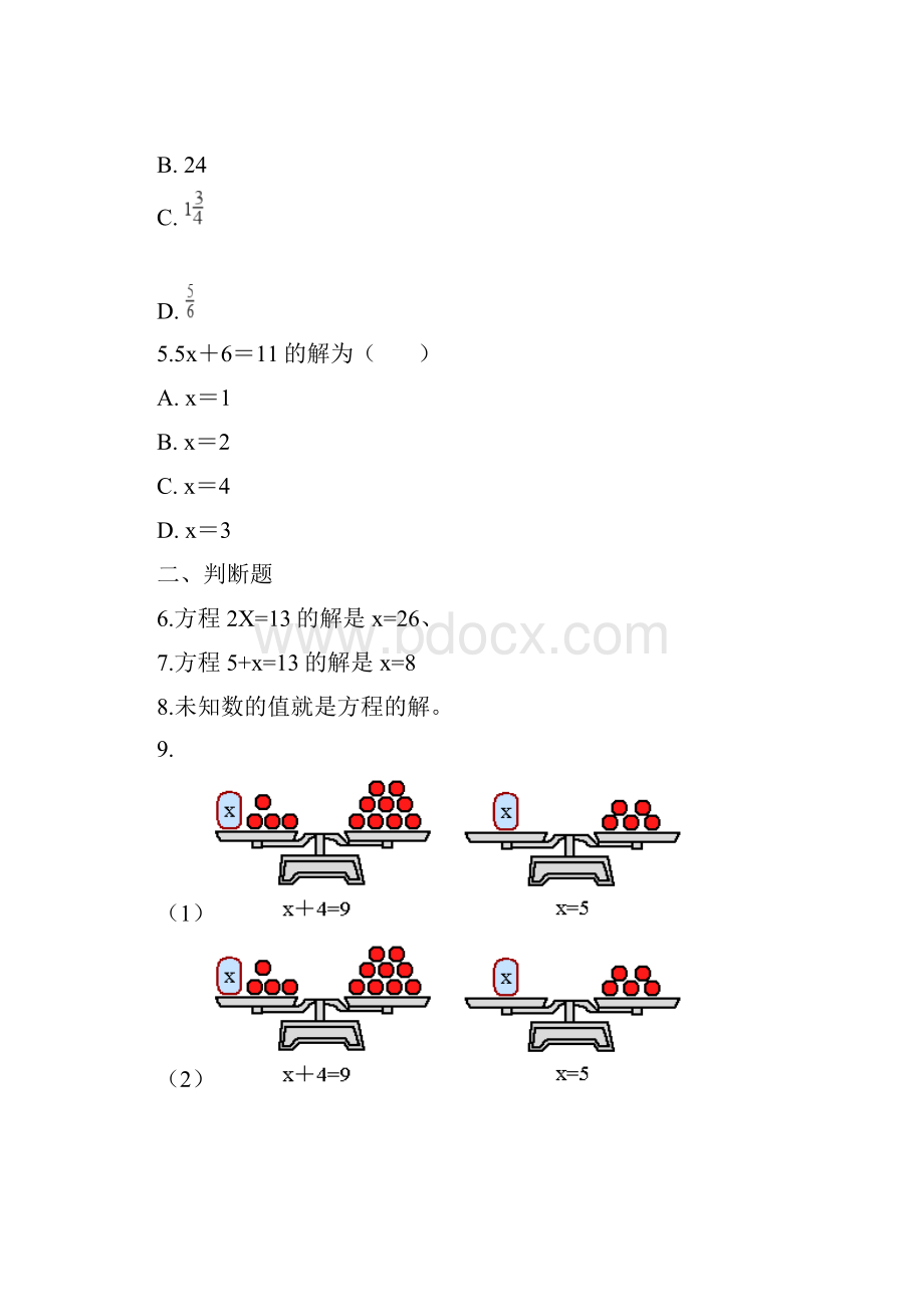 五年级下册数学一课一练54解方程 西师大版秋含答案.docx_第2页