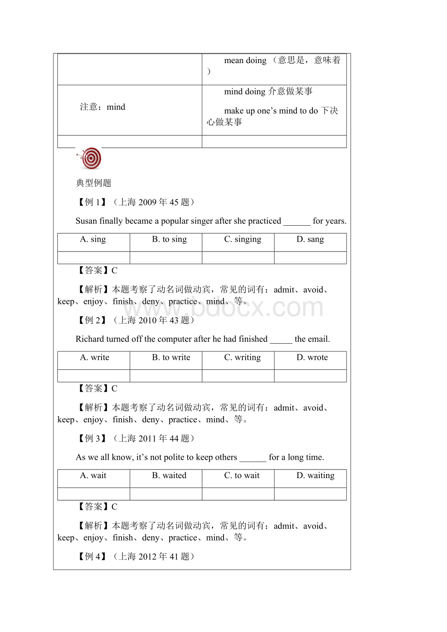 5年级英语辅导讲义3.docx_第3页