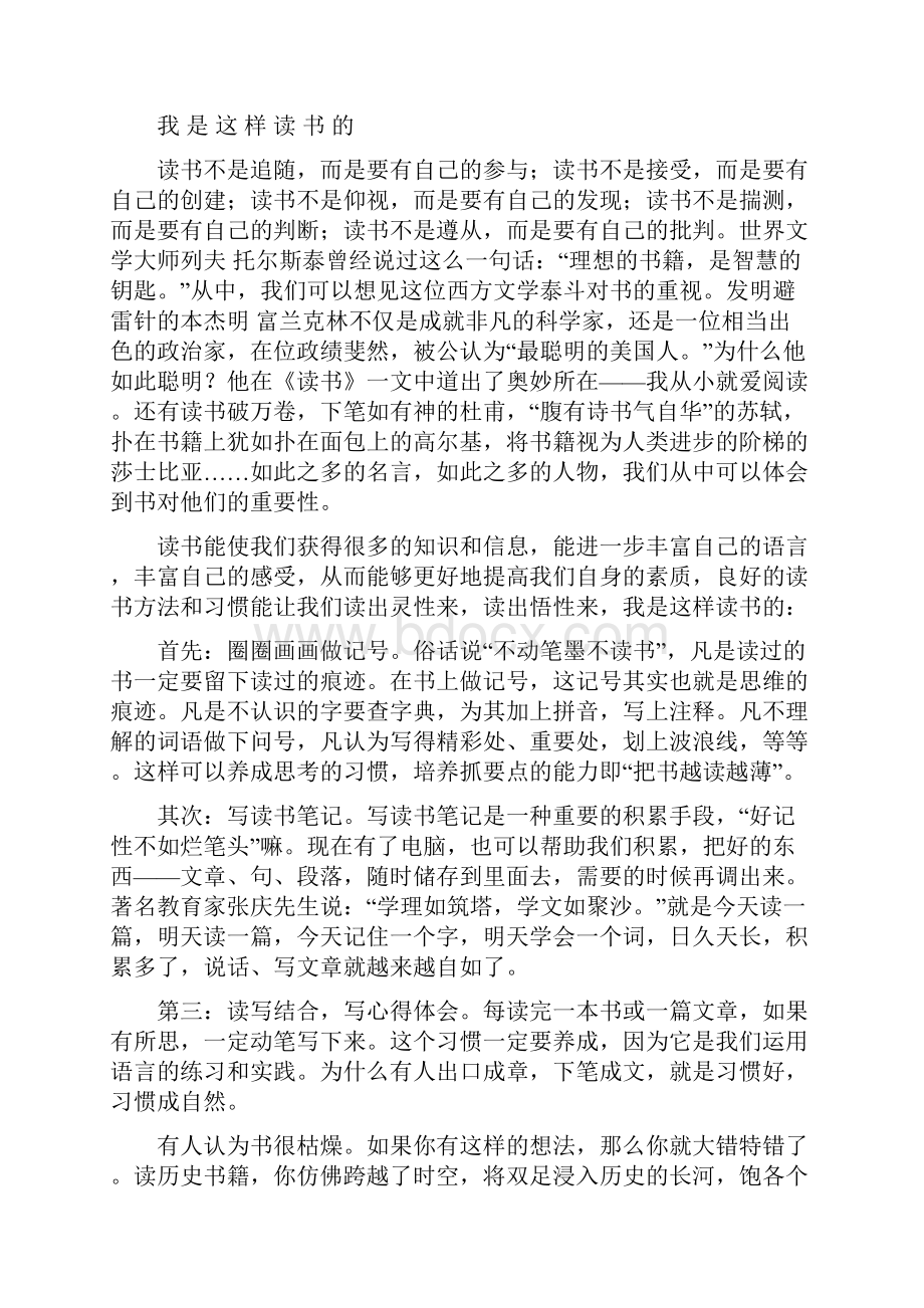 马丽红高亚杰宋玉文.docx_第3页