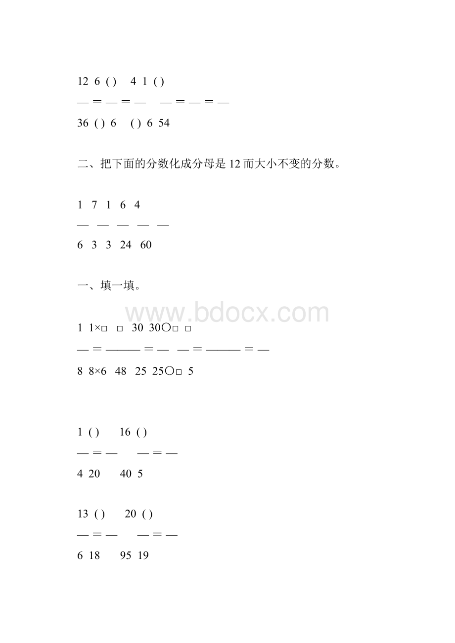 人教版五年级数学下册分数的性质专项练习题31.docx_第2页