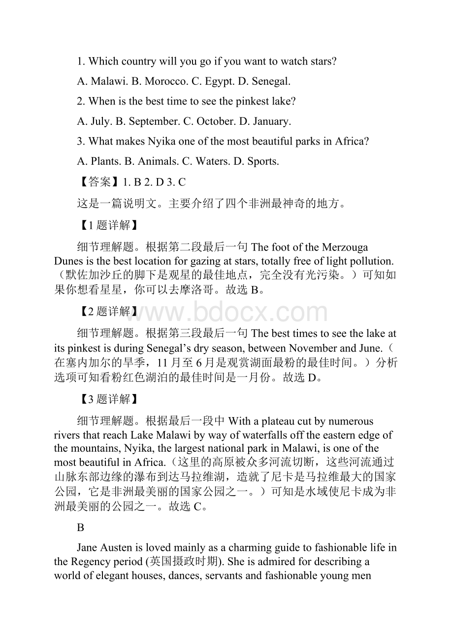 解析黑龙江省大庆市届高三第一次联考英语试题.docx_第2页