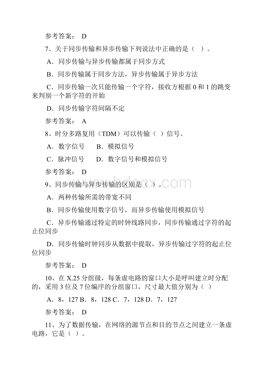 福师12秋《计算机网络与通讯》练习题及答案.docx_第3页