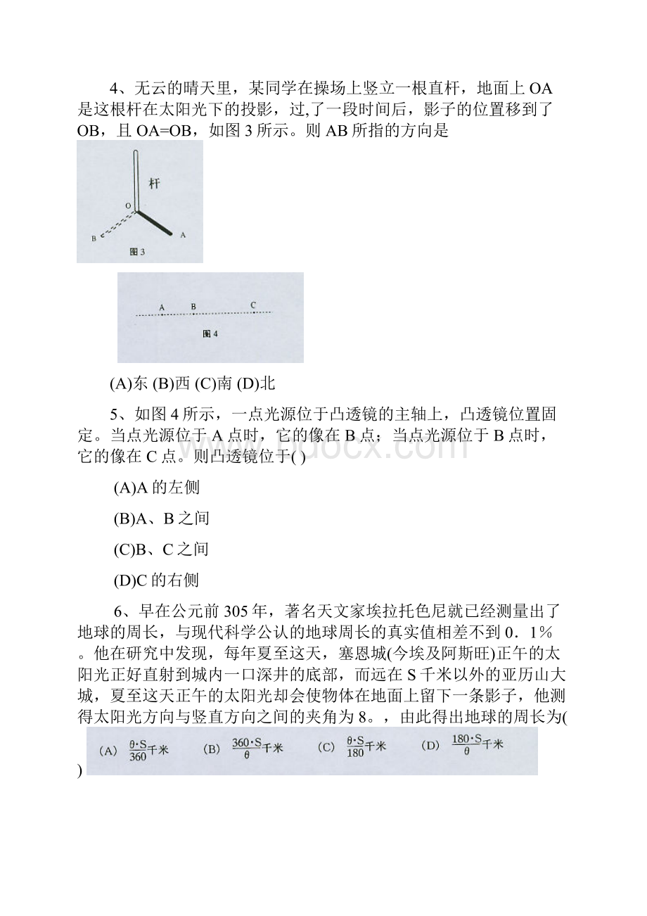 中考物理复习题练习六.docx_第2页