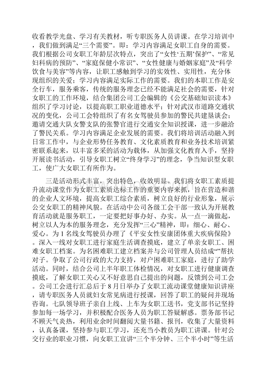 培育和谐人际关系营造良好工作氛围.docx_第2页