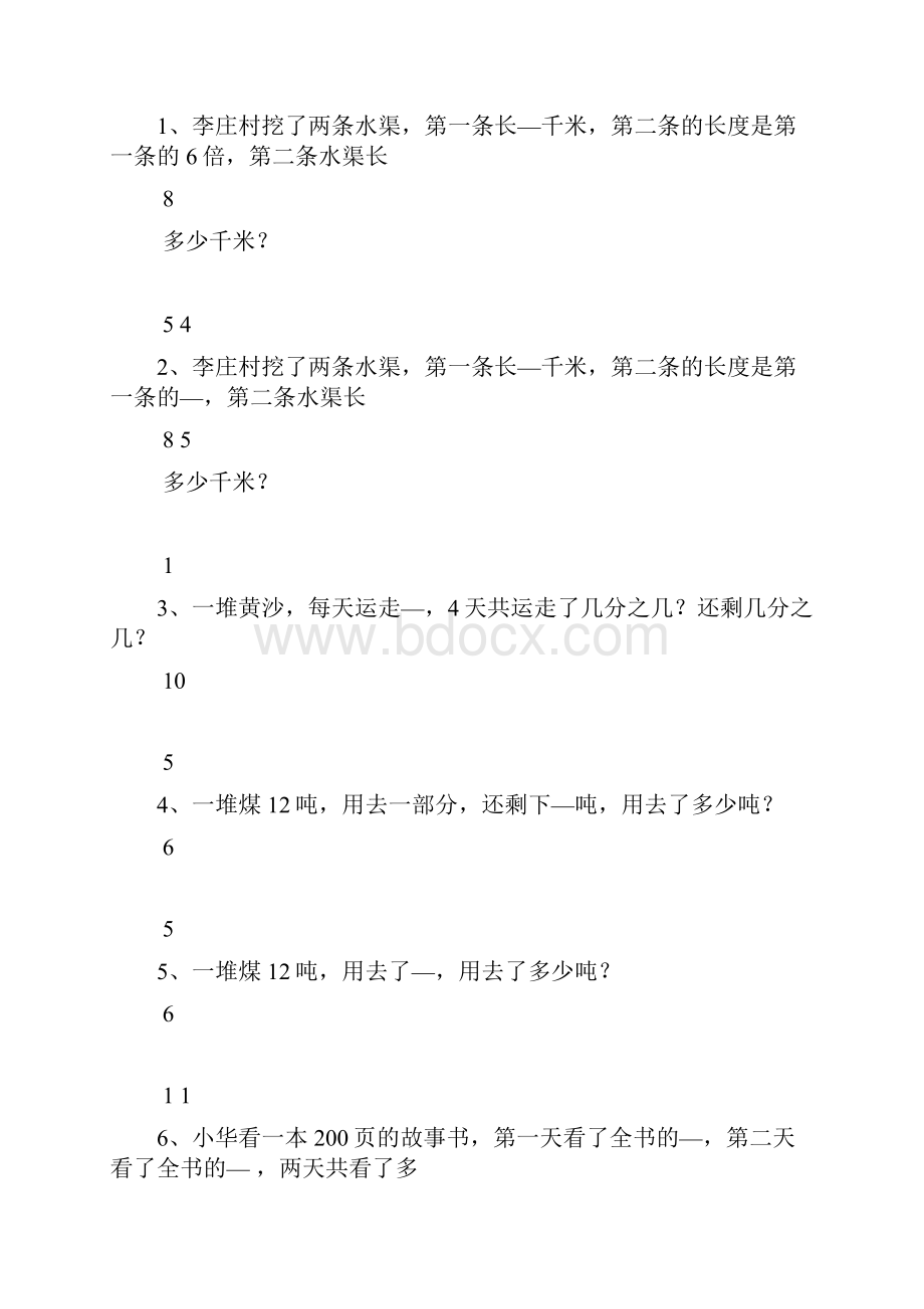 秋学期六年级数学第七周练习.docx_第3页