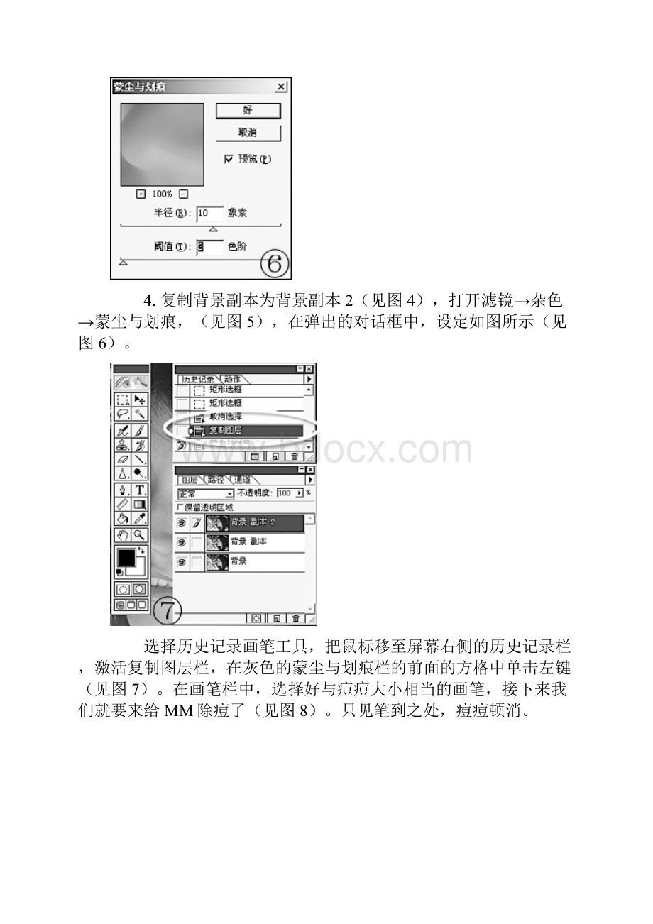 a数码相机外拍 后期处理必读.docx_第3页