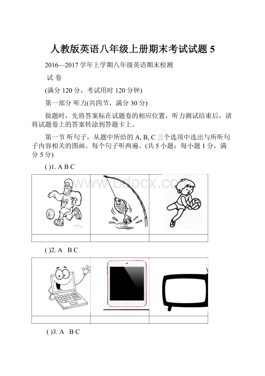 人教版英语八年级上册期末考试试题 5.docx