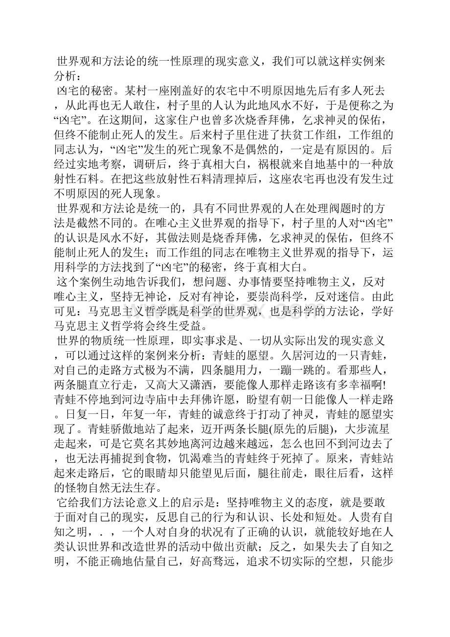 试论网络环境下高校成人思想政治教育创新初探.docx_第3页