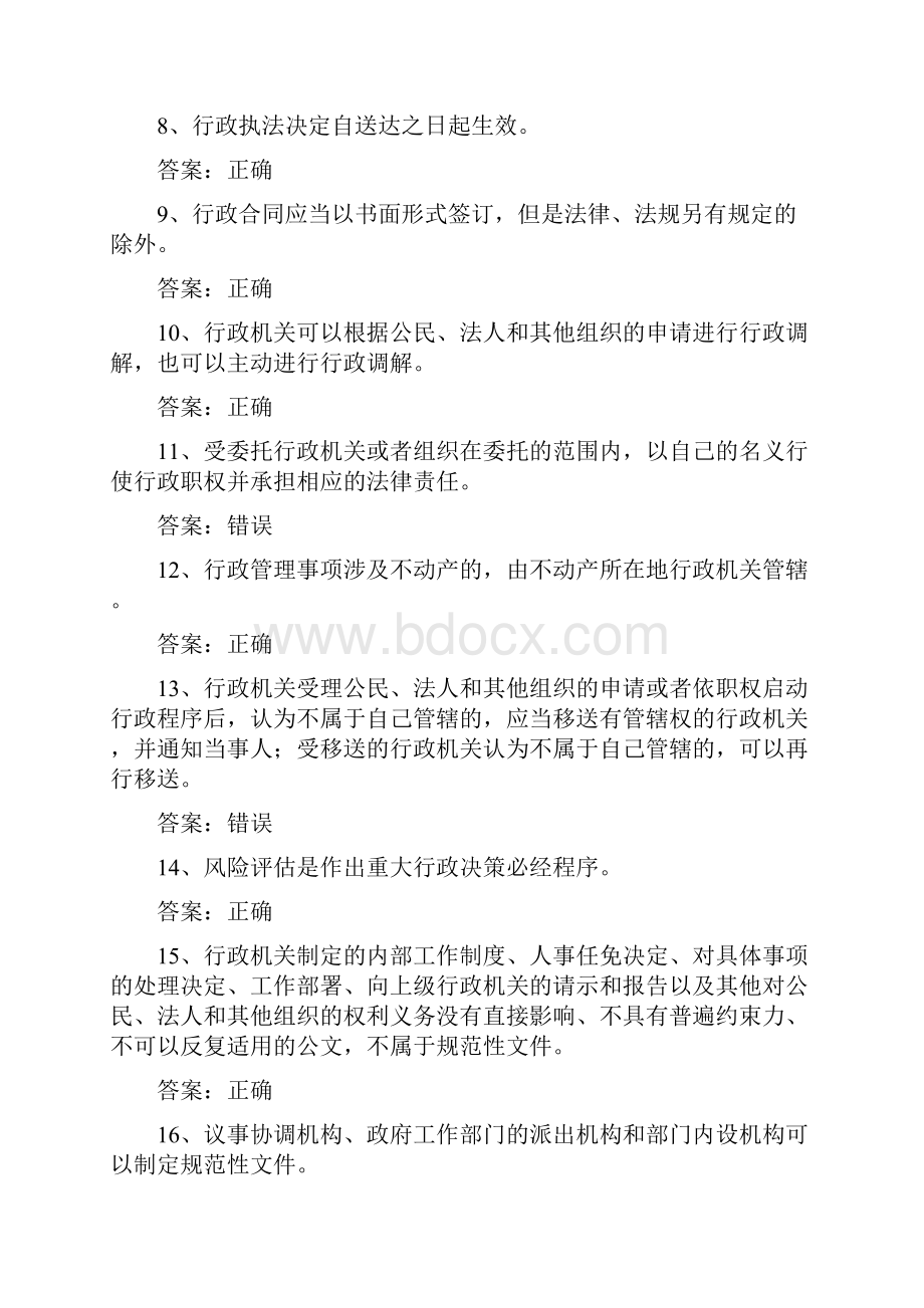 山东省行政程序规定.docx_第2页