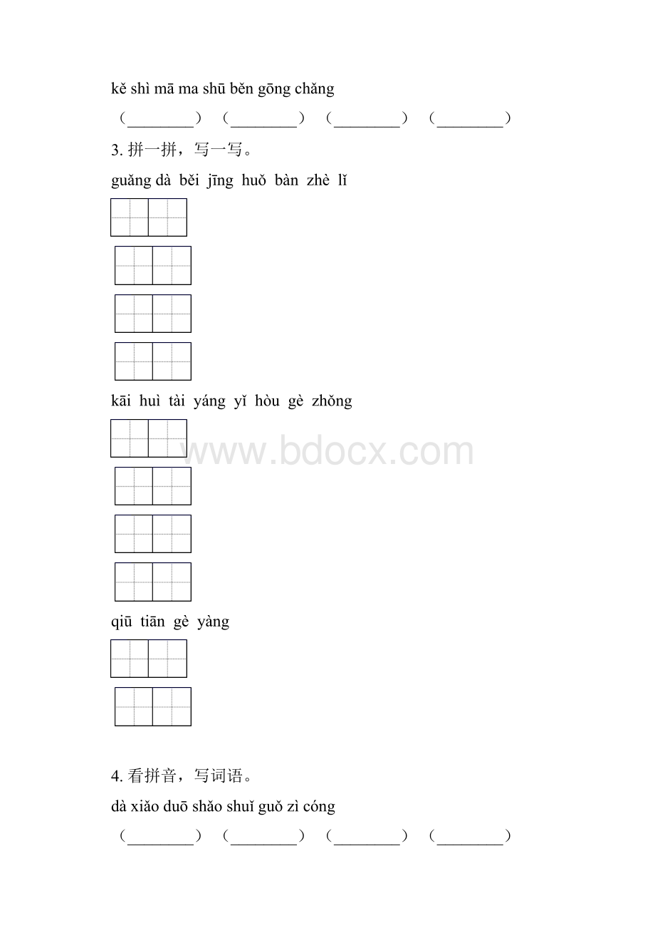 部编版一年级语文下学期期末全册分类复习全集.docx_第2页