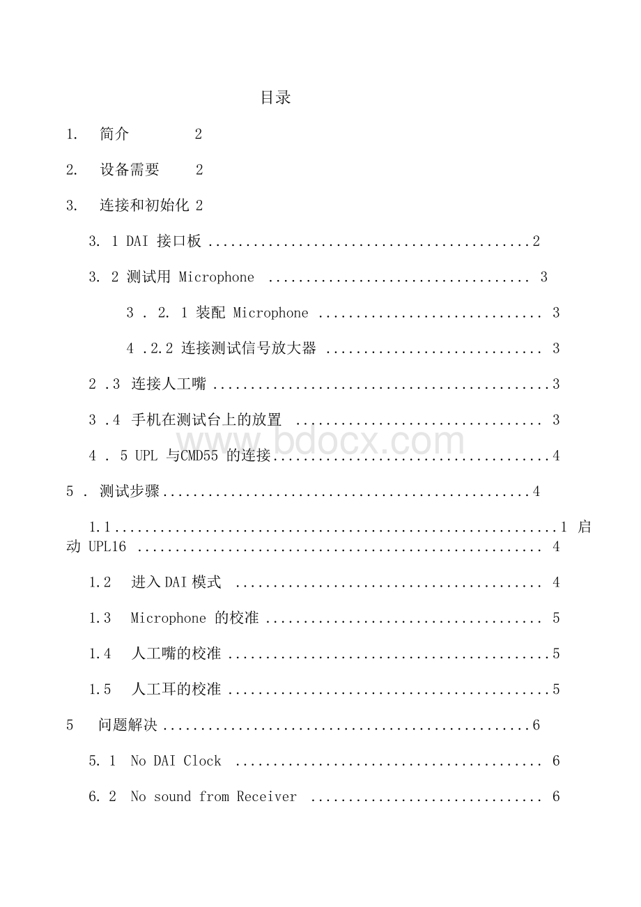 音频分析仪使用说明.docx_第2页