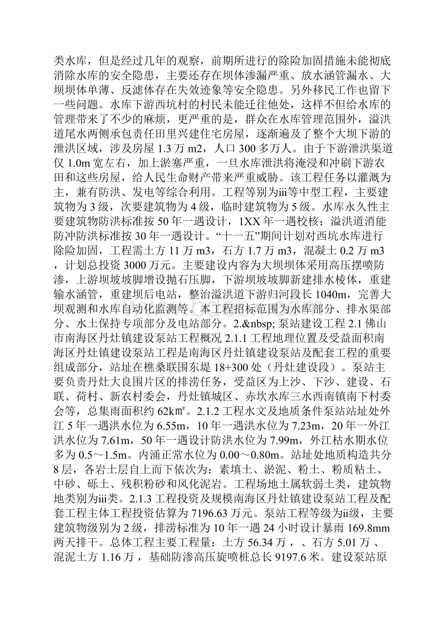 大学生法院实习总结.docx_第3页