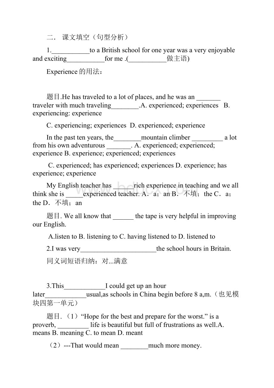 牛津高中英语模块一第一单元Unit One School life练习附阅读部分答案.docx_第2页