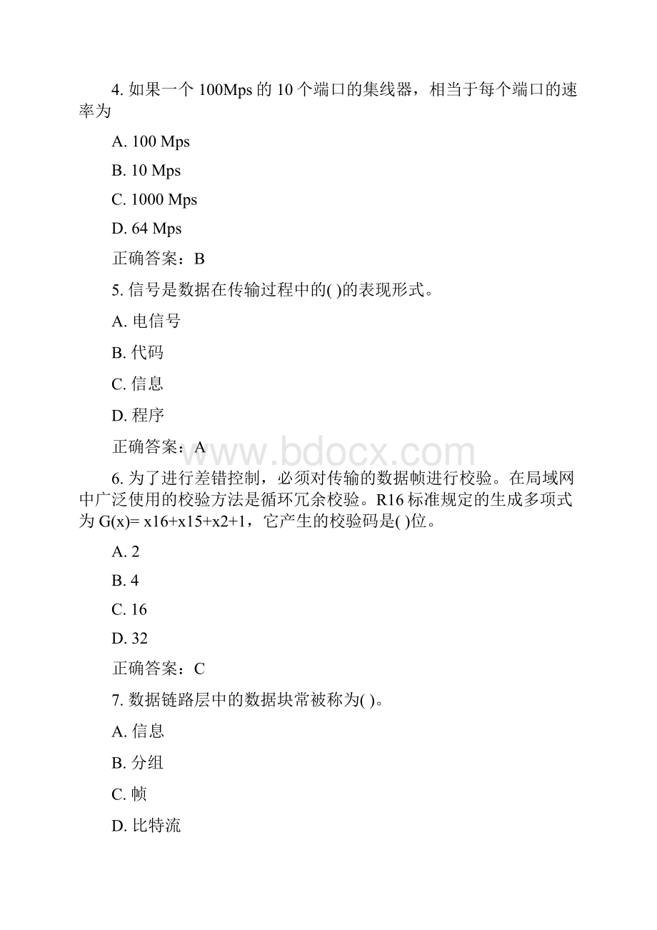 奥鹏16春天津大学《计算机网络基础》在线作业参考答案.docx_第2页