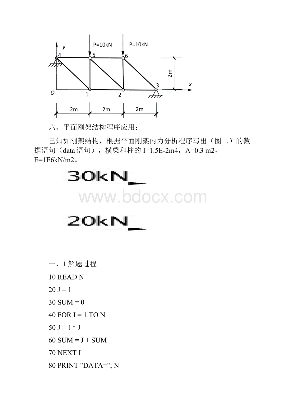 土木工程basic.docx_第3页