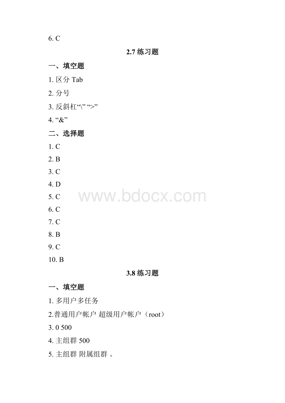 《Linux操作系统及应用项目教程》习题答案.docx_第2页