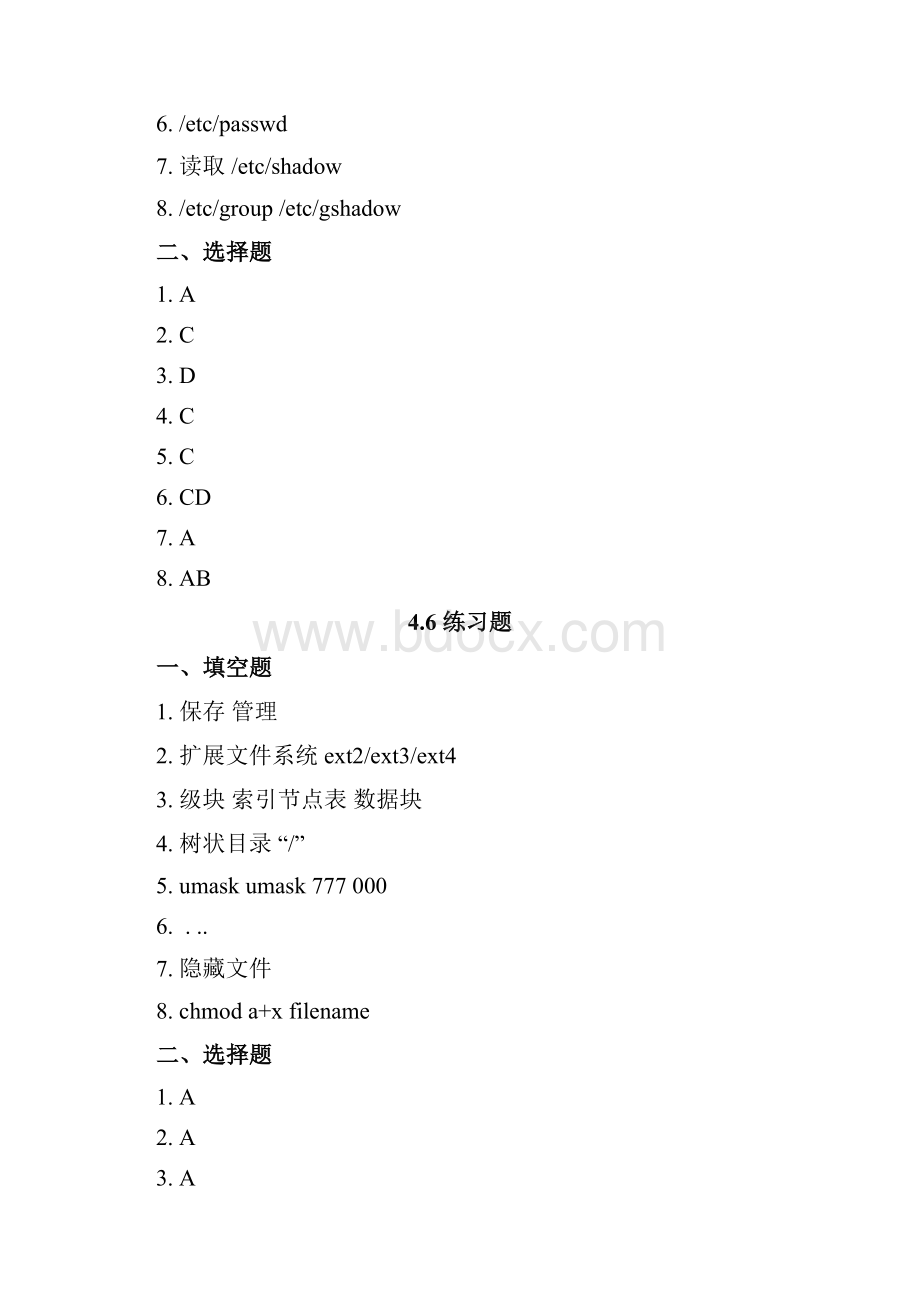 《Linux操作系统及应用项目教程》习题答案.docx_第3页