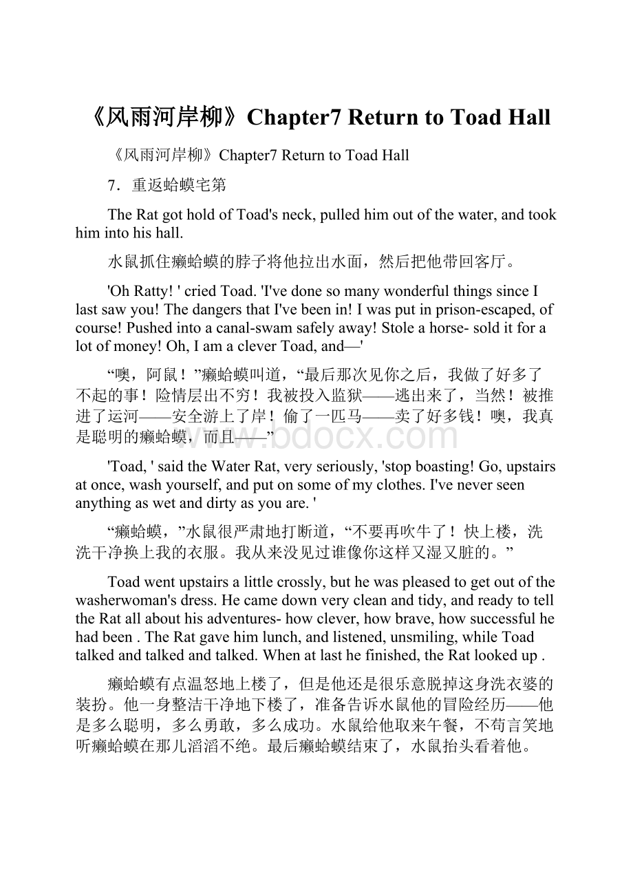 《风雨河岸柳》Chapter7 Return to Toad Hall.docx_第1页