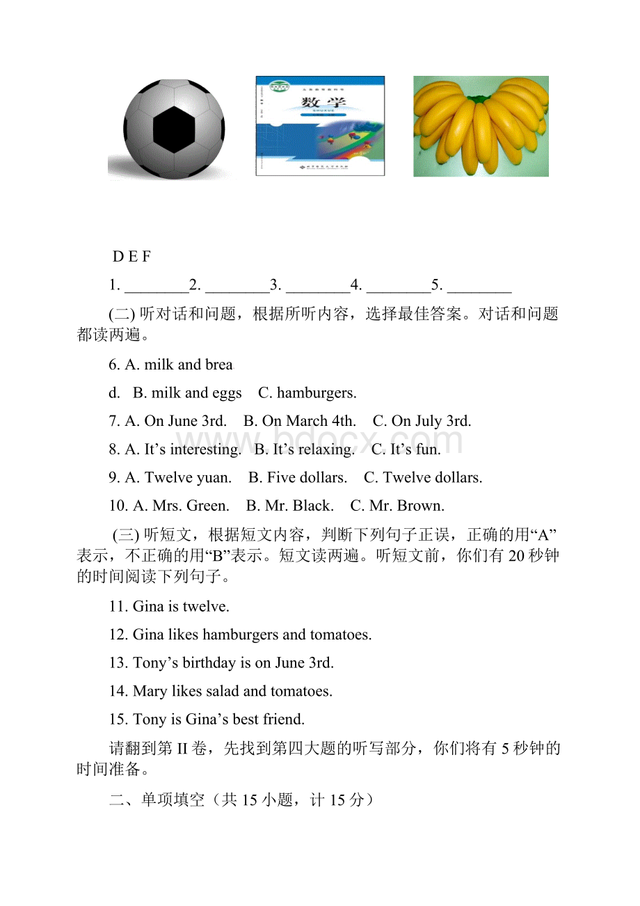 初中英语山东省临沂市蒙阴县学年七年级英语上学期期末考试试题含听力 人教版.docx_第2页