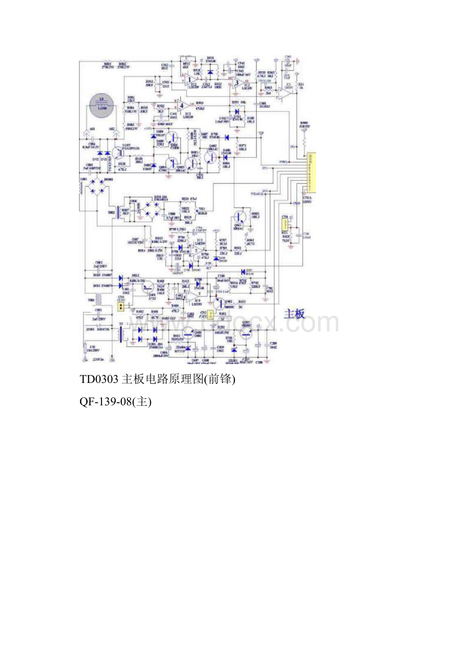 苏泊尔电磁炉电路图大全.docx_第2页