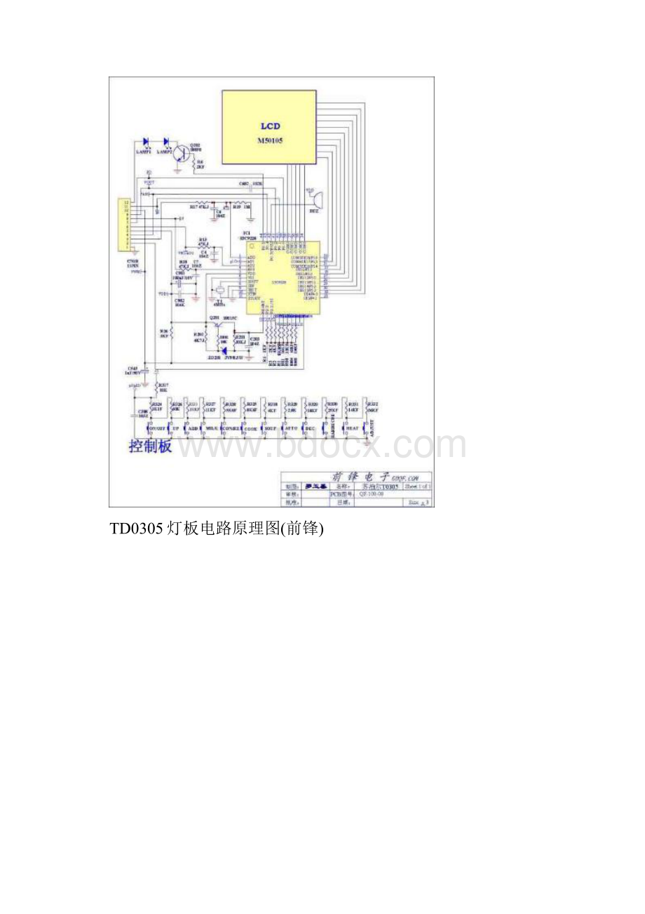 苏泊尔电磁炉电路图大全.docx_第3页