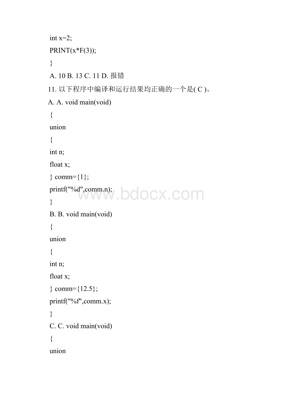 C语言程序的设计试题试题与答案.docx_第3页