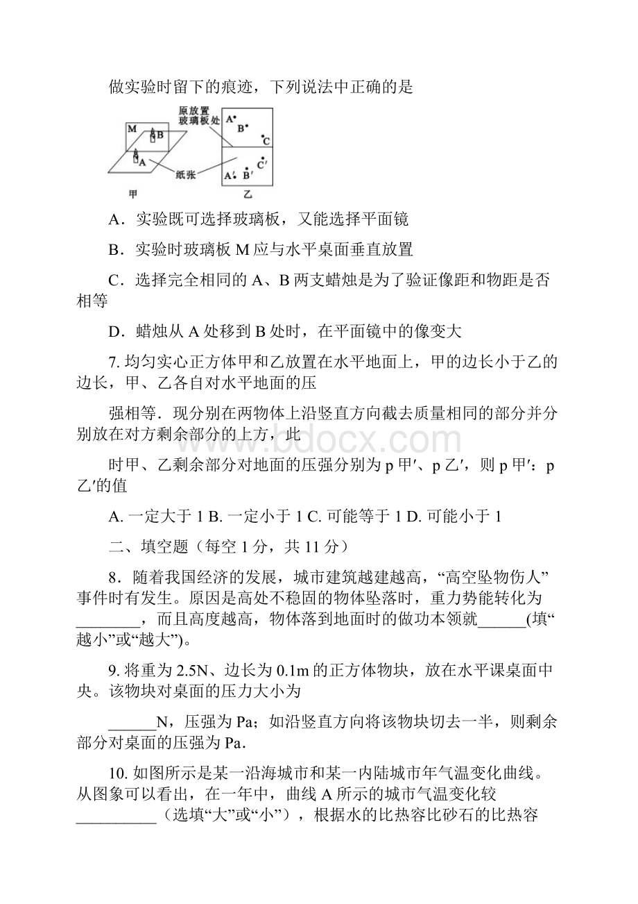 盘锦市中考物理模拟信息卷及答案.docx_第3页