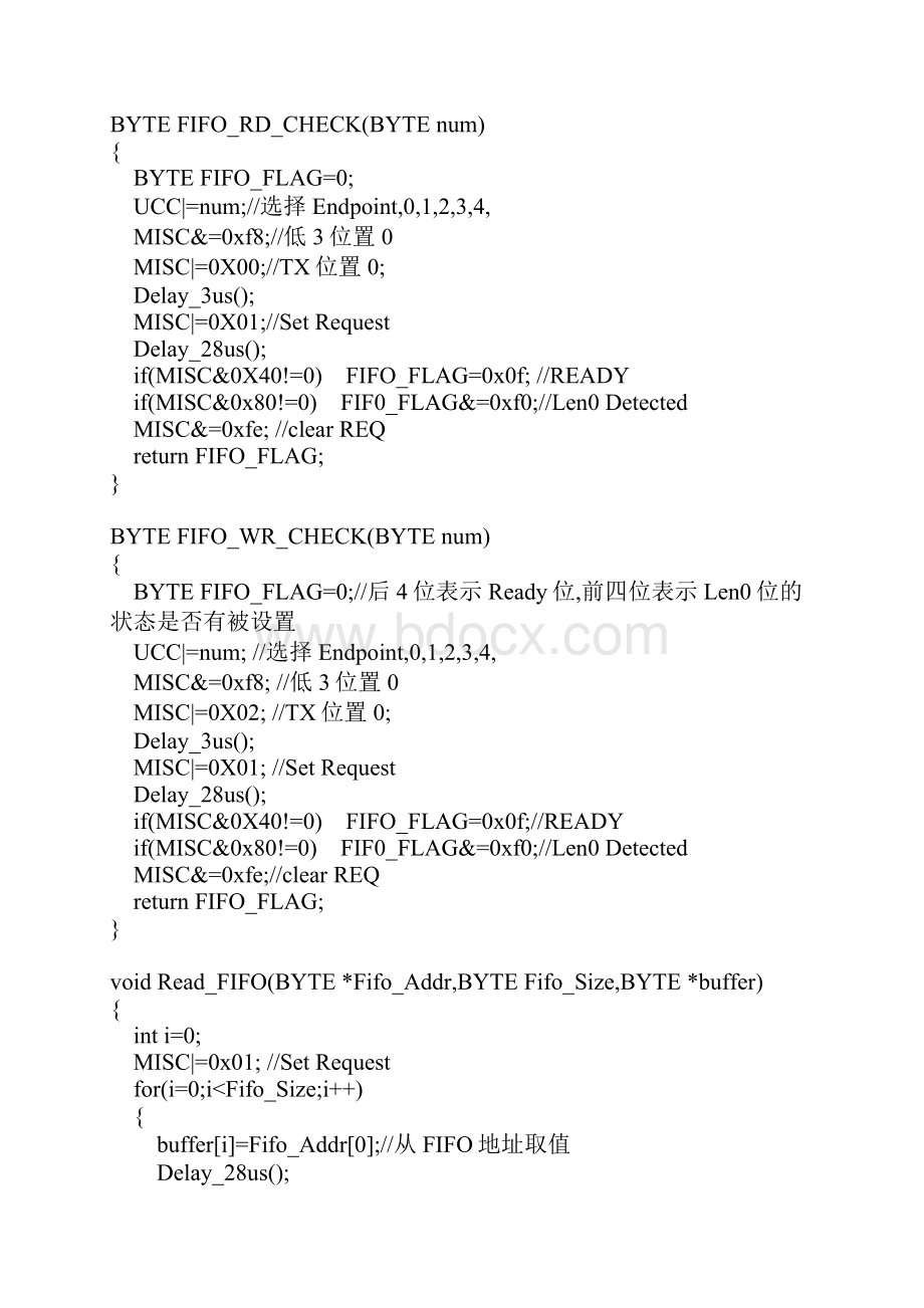 USB通信协议.docx_第2页