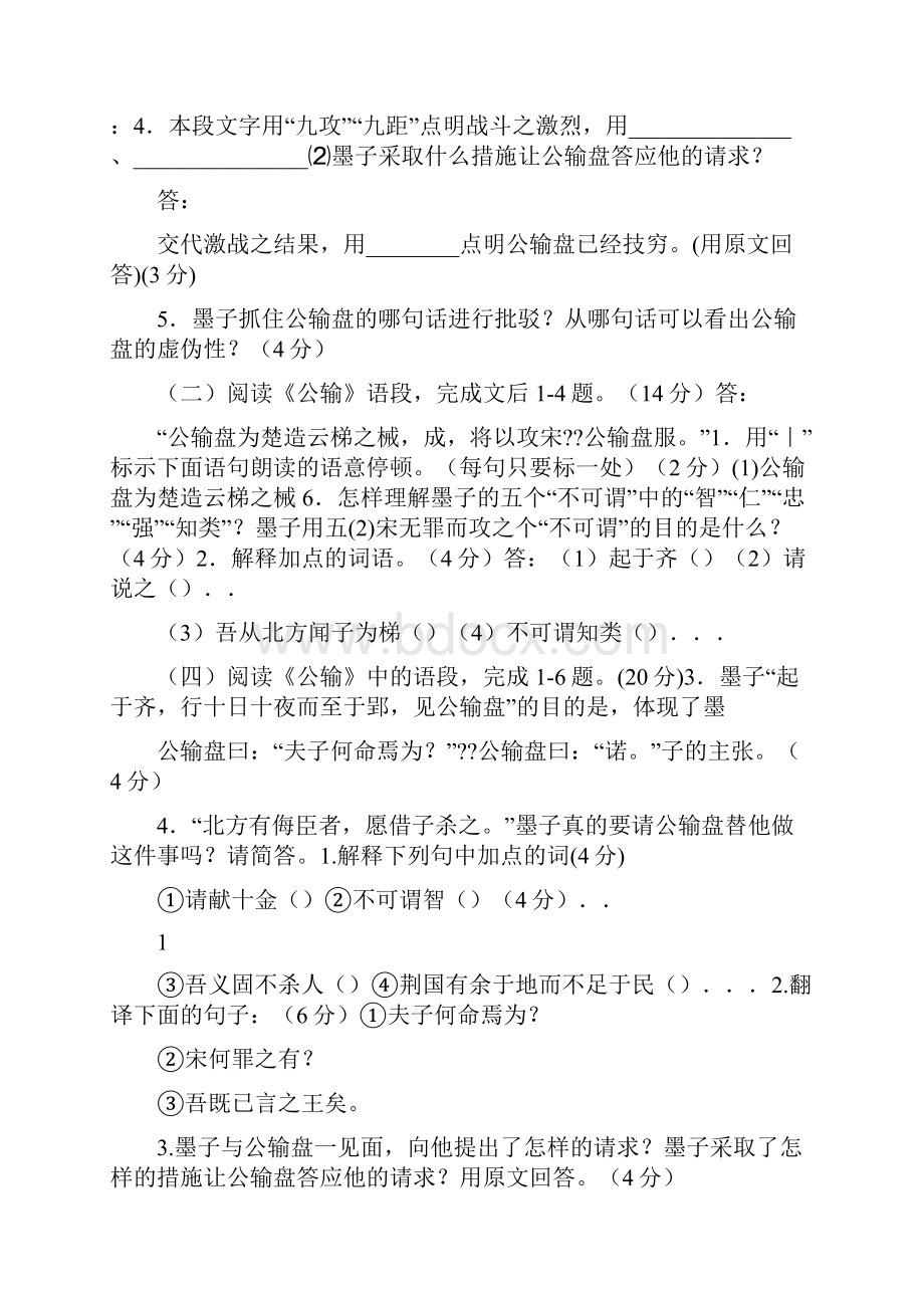 关于战争与和平的公益广告词.docx_第2页