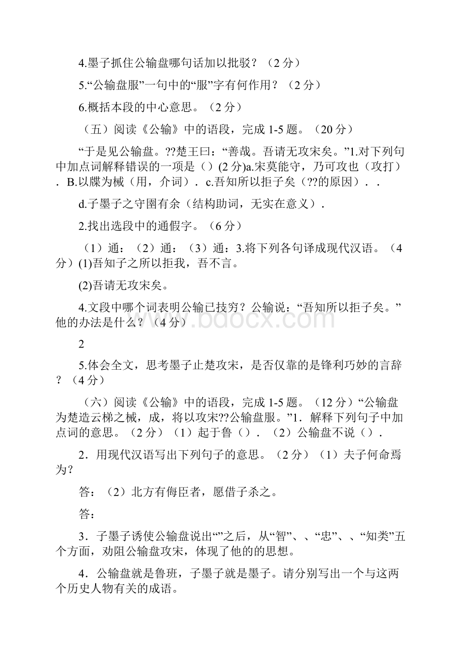 关于战争与和平的公益广告词.docx_第3页