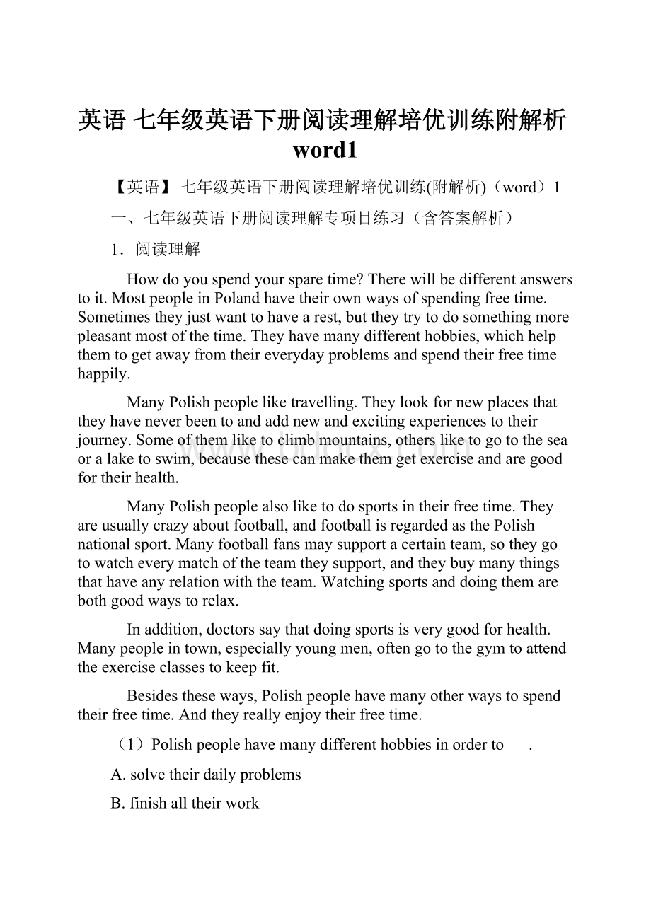 英语 七年级英语下册阅读理解培优训练附解析word1.docx_第1页