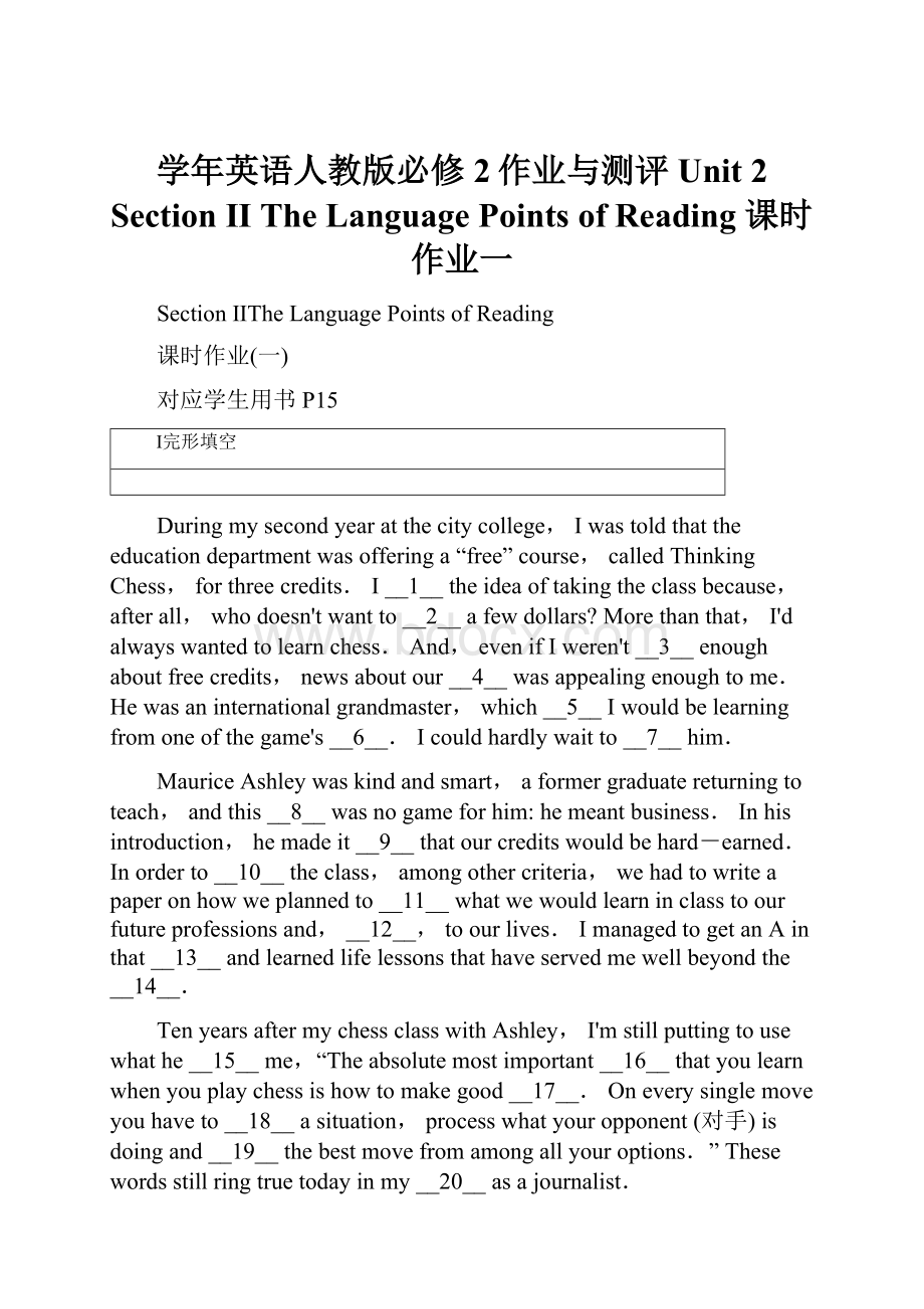 学年英语人教版必修2作业与测评Unit 2 Section Ⅱ The Language Points of Reading 课时作业一.docx