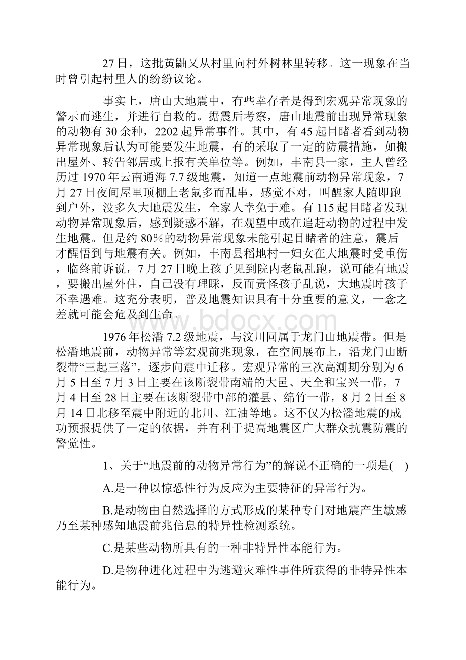 高二语文试题小考.docx_第2页