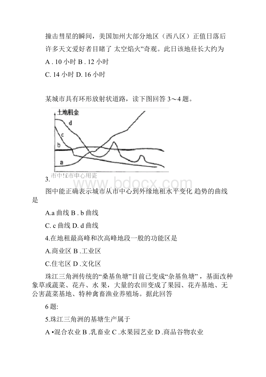 高考地理第二次调研考试试题.docx_第2页